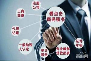 一站式企業(yè)服務(wù)解決方案 天津公司注冊(cè)、代理記賬、資質(zhì)代辦與會(huì)計(jì)培訓(xùn)全解析