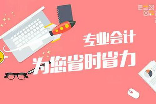 重慶會(huì)計(jì)記賬代理服務(wù)專家 重慶邁德企業(yè)管理——專業(yè)可靠的商務(wù)代理代辦伙伴