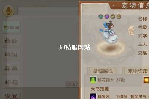 dnf私服網站