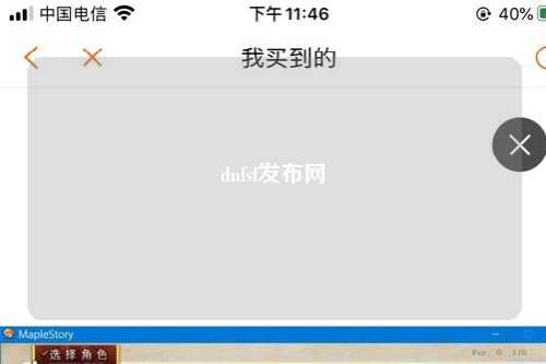 dnfsf發(fā)布網(wǎng)