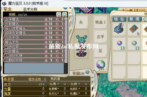 最新dnf私服發(fā)布網(wǎng)