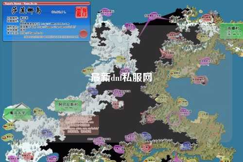 最新dnf私服網(wǎng)