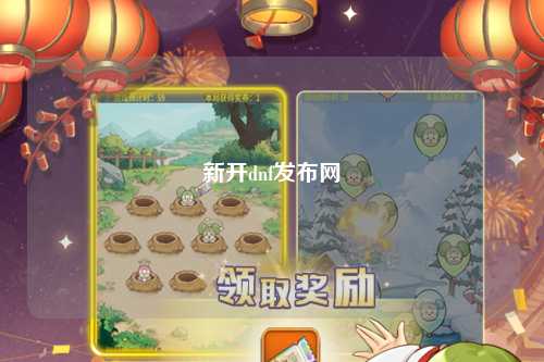 新開(kāi)dnf發(fā)布網(wǎng)