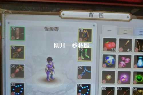 剛開(kāi)一秒私服