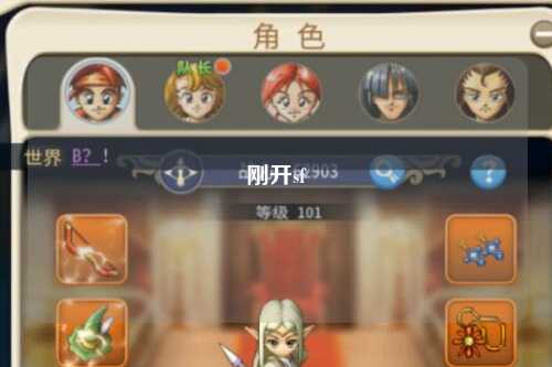 剛開sf