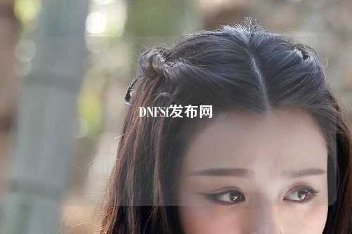 DNFSf發(fā)布網(wǎng)