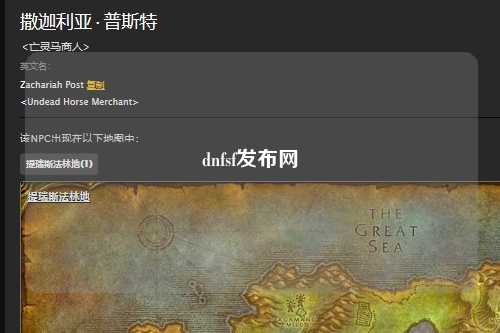 dnfsf發(fā)布網(wǎng)