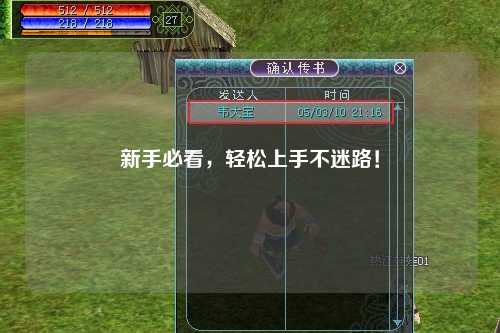 新手必看，輕松上手不迷路！