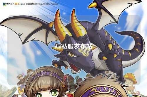 dnf私服發(fā)布站