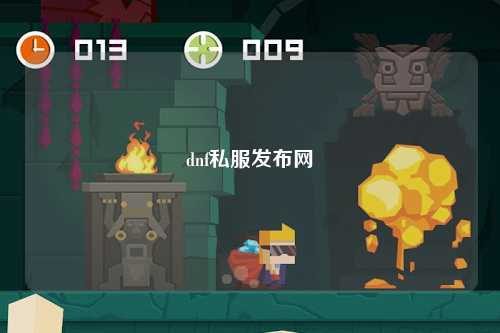 dnf私服發(fā)布網(wǎng)