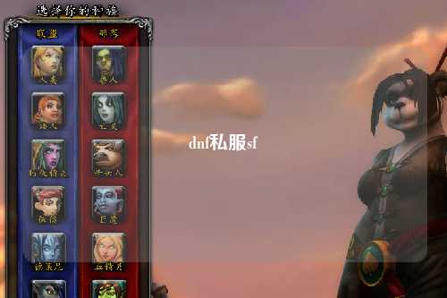 dnf私服sf