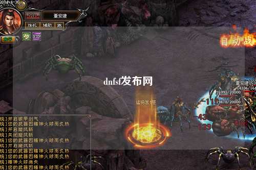 dnfsf發(fā)布網(wǎng)