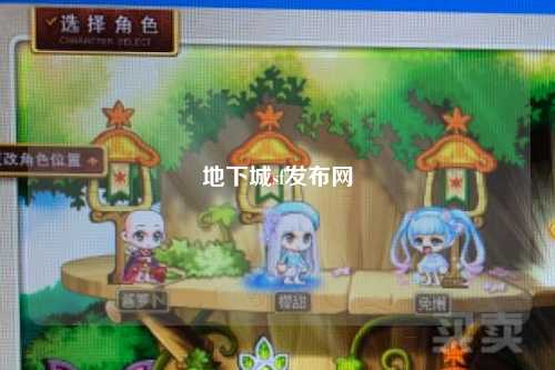 地下城sf發布網