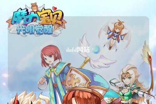 dnfsf網站