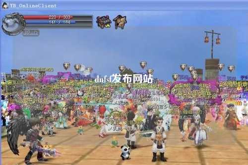 dnfsf發(fā)布網站