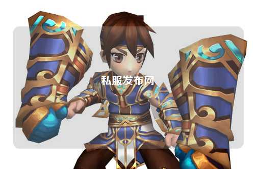 私服發布網