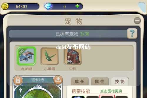 dnfsf發(fā)布網(wǎng)站