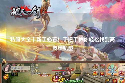 私服大全｜新手必看！手把手教你輕松找到高質(zhì)量私服