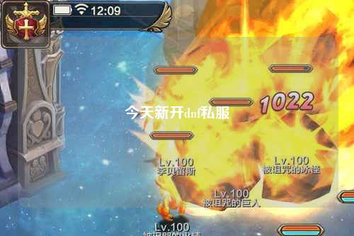 今天新開dnf私服