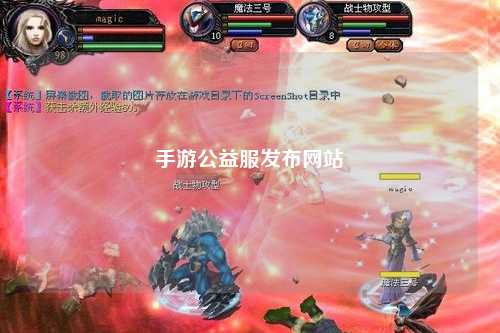 手游公益服發布網站