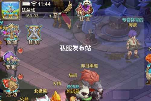 私服發(fā)布站