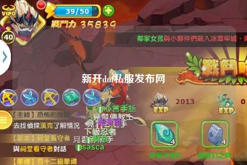 新開(kāi)dnf私服發(fā)布網(wǎng)