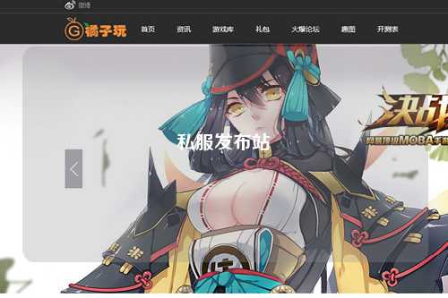 私服發(fā)布站