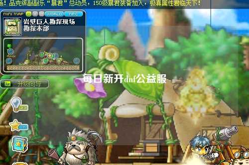 每日新開dnf公益服