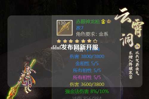 sfdnf發布網新開服