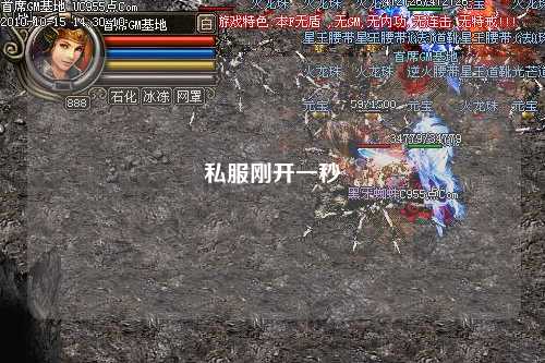 私服剛開(kāi)一秒