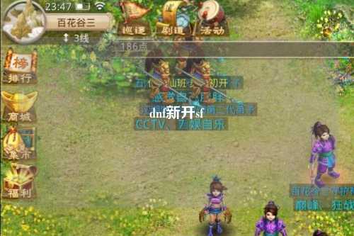 dnf新開sf