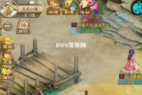 DNFSf發(fā)布網(wǎng)