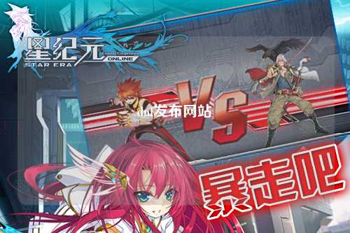 dnf發(fā)布網(wǎng)站