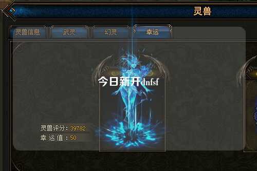 今日新開(kāi)dnfsf