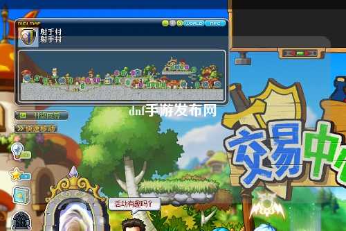 dnf手游發布網