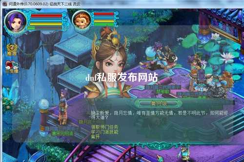 dnf私服發(fā)布網(wǎng)站
