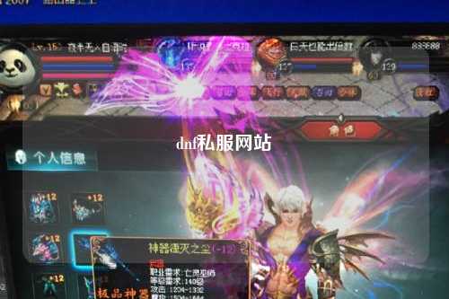 dnf私服網站