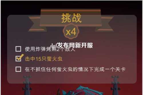 dnf發(fā)布網(wǎng)新開服